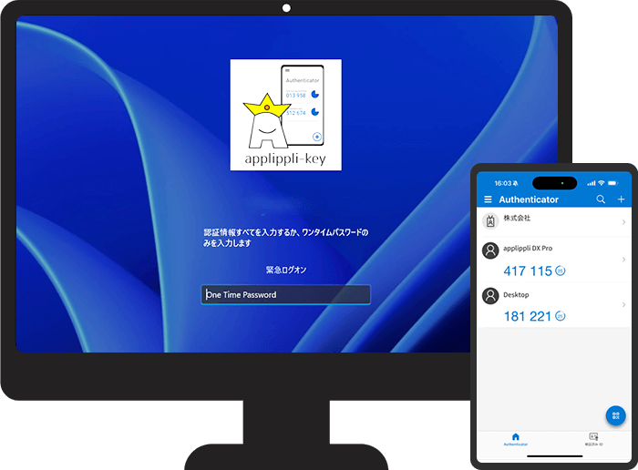 多要素認証 ログオン